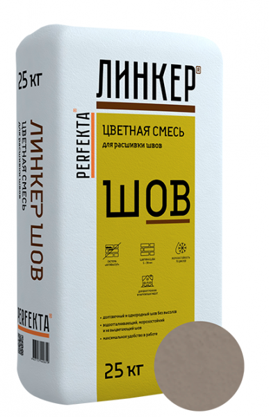 Линкер Шов цветная затирка для кирпича  Perfekta светло-серый 25 кг в Щелково по низкой цене